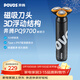 奔騰（POVOS）剃須刀電動(dòng)刮胡刀胡須刀全身水洗快充PQ9700星空灰日常節日送禮男友老公父親生日實(shí)用禮物