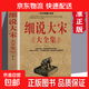 正版速發(fā) 細說(shuō)大唐+細說(shuō)大宋+細說(shuō)大明+細說(shuō)大清+細說(shuō)大漢大全集 細說(shuō)中國古代唐朝宋朝清朝漢朝明朝歷史故事大全集書(shū)籍 細說(shuō)大宋大全集