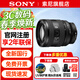 索尼（SONY）全畫(huà)幅微單相機變焦鏡頭 FE卡口 適用a7m3 a7r5 a7m4  a7r4 a7s3 a1m2 a7m5 a7c2 a9等 FE 20-70mm F4 超廣角標準變焦G鏡頭