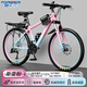 永久山地自行車(chē)成人山地車(chē)學(xué)生鋁合金變速油碟剎內走線(xiàn)男女士單車(chē)賽車(chē) 輻條/炫彩粉【輕量鋁架 加厚車(chē)座】 24寸【適合：140-170cm】 24速【定位變速器】