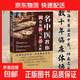 名中醫教你調體質(zhì)補氣血養五臟 中醫養生書(shū)籍大全零基礎理論入門(mén)中醫保健書(shū)籍 名中醫教你調體質(zhì)