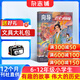 歷史偵探喵原探索歷史雜志 2026年4月起訂閱 1年共12期 小學(xué)生原創(chuàng  )趣味歷史故事漫畫(huà)故事 青少年課外閱讀 雜志鋪雜志訂閱 少兒科普期刊兒童了解歷史奧秘益智百科傳統文化學(xué)習非過(guò)刊