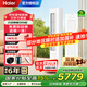 海爾（Haier）空調凈省電Plus 3匹柜機新一級能效雙排純銅管變頻客廳冷暖兩用立式柜機防直吹升級大風(fēng)口離子除菌 凈省電Plus+省電性能標桿+雙極除菌 3匹 一級能效