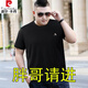 皮爾卡丹高檔冰絲短袖男士夏季加肥加大碼短袖T恤寬松男裝大肚腩潮流上衣 KLA8217 黑色 【大肚子可穿】 XL 【適合150-160斤】
