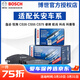 博世（BOSCH）剎車(chē)片適配長(cháng)安 前片+后片套裝【四輪8片裝】 悅翔V7
