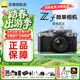 尼康（Nikon）【國行帶票】Zf BK CK 40SE KIT 微單相機 無(wú)反相機 全畫(huà)幅ZF相機 尼康相機zf ZF + 40mm f/2(SE) 銀色套裝 標配【送64卡+膜+座充+備用電池+清
