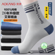 奧康（Aokang）襪子男夏季薄款100%純棉透氣抗菌防臭耐磨吸濕排汗男士短襪中筒襪