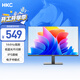 HKC 27英寸144Hz高刷IPS面板1080P低藍光不閃屏99%sRGB廣色域電子書(shū)電腦外接電競游戲辦公顯示器V2719
