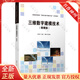 現貨速發(fā) 三維數字建模技術(shù) 微課版 張泊平 楊婧 普通高等教育 動(dòng)畫(huà)與數字媒體專(zhuān)業(yè) 系列教材 清華大學(xué)出版社