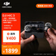 大疆 DJI Mic 3 進(jìn)階迷你無(wú)線(xiàn)麥克風(fēng) 采訪(fǎng)直播vlog視頻錄音領(lǐng)夾麥藍牙直連手機相機降噪收音麥 一拖二（含充電盒）蘋(píng)果15-17系列+安卓+相機