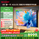 SHARP夏普品質(zhì)款 85英寸240Hz高刷 量子點(diǎn) 鯨曜面板 杜比視界 QLED低反射屏電視C85P7HA 政府補貼