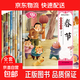全10冊中華傳統節日繪本 有聲伴讀故事書(shū)3-12歲兒童繪本推薦小學(xué)生課外書(shū)籍閱讀春節元宵節過(guò)年送禮幼兒?jiǎn)⒚烧J知培養童書(shū) 中國傳統節日繪本*全套10冊