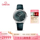 歐米茄（OMEGA）瑞士手表 新碟飛系列機械男表434.13.40.20.10.001 女神節