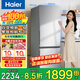 海爾（Haier）冰箱雙開(kāi)門(mén) 一級能效雙變頻風(fēng)冷無(wú)霜285升小戶(hù)型左右換開(kāi)門(mén)家用電冰箱零度恒鮮以舊換新家電補貼 285升雙門(mén)風(fēng)冷無(wú)霜左右開(kāi)門(mén)