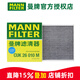 曼牌濾清器（MANNFILTER）曼牌空調濾芯格濾清器濾適配新款大眾斯柯達 CUK26010M 新捷達 13-20款