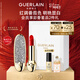 嬌蘭（Guerlain）臻彩寶石口紅套裝鉆冕女王殼+唇膏214化妝品禮盒生日38女神節禮物