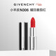 紀梵希（Givenchy）【采銷(xiāo)直播間】小羊皮N306番茄紅口紅唇膏38女神節生日禮物送老婆