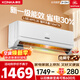 康佳空調超省電 1.5匹新一級能效變頻冷暖 710m3/h循環(huán)風(fēng)量 純銅管臥室掛機 國家補貼 KFR-32GW/N5B10