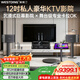 威斯汀家庭ktv音響套裝唱歌全套設備卡拉OK點(diǎn)歌機一體機家庭影院天籟專(zhuān)業(yè)12吋四分頻全球十大音響品牌 12吋2音響四分頻至尊頂配2.0套裝八