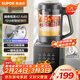 蘇泊爾（SUPOR）降噪破壁機 家用1.2L小型多功能輔食料理機 可預約輕音免濾豆漿機 3-4人破冰碎冰榨汁機 SPJ002S