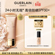 嬌蘭（Guerlain）金鉆修顏潤采妝前乳40ml保濕防曬抗皺修顏打底化妝品禮盒生日禮物