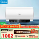 美的（Midea）儲水式電熱水器終身免換鎂棒50升2500W一級能效60倍耐用加熱管酷省電自動(dòng)關(guān)機F50-25JE4Pro(HE)