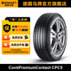 德國馬牌輪胎205/55R16 91W PC5 SSR*防爆胎  適配寶馬1系2系