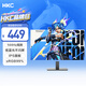 HKC 23.8英寸IPS面板144Hz高刷99%sRGB廣色域低藍光不閃屏外接電腦屏幕游戲電競辦公顯示器V2419
