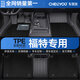 車(chē)麗友汽車(chē)腳墊TPE專(zhuān)用于福睿斯金牛座蒙迪歐翼搏?？怂挂砘J際界evos 【易潔耐污】TPE腳墊+澳蘭絨黑 福睿斯
