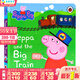 小豬佩奇Peppa Pig: Peppa and the Big Train 佩奇與大火車(chē) 粉紅豬小妹 進(jìn)口英文原版 親子共讀睡前圖畫(huà)故事書(shū)紙板書(shū)