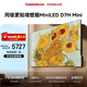長(cháng)虹高端款 長(cháng)虹電視85D7H Mini 【包安裝】85英寸Mini LED 288Hz高刷平板電視 以舊換新國家補貼15%