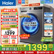 海爾（Haier）滾筒洗衣機【國家補貼】全自動(dòng)10公斤家用大容量超薄機身雙噴淋除菌變頻一級能效洗烘一體以舊換新 20年防生銹+防過(guò)敏蒸汽洗+超薄+1.1洗凈比 滾筒