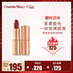 Charlotte Tilbury【露思同款】摩登霧感唇膏吻痕 3.5g  口紅豆沙色 女神節禮物