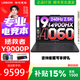 聯(lián)想拯救者Y9000P 補貼15% 電競游戲筆記本電腦y 16英寸超大屏 2.5K超清 AI元啟 旗艦酷睿 頂配酷睿i9-14900HX 32G 1T 滿(mǎn)血RTX4060黑標配丨補貼