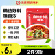 海底撈麻辣香水魚(yú)調料150g 經(jīng)典川菜水煮魚(yú)佐料 毛血旺魚(yú)火鍋底料
