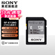 索尼原裝高速內存卡 SD卡 適用微單相機/攝像機 4K高速存儲卡 E系列 SF-E128A (128G) 270M/s