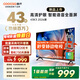 酷開(kāi)（coocaa）創(chuàng  )維電視K3 2026款 43英寸 節能 金屬全面屏 護眼智能網(wǎng)絡(luò ) 平板游戲液晶電視機 以舊換新43P3F Pro 43英寸 43K3 2026款【一級能效】