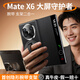 xoomz【首創(chuàng  )隱形腕帶+隱形360°旋轉支架 】適用華為mate X6手機殼X6典藏版磁吸翻蓋保護套真皮全包防摔 【羽紗黑】零凸起腕帶旋轉支架 | 四角全包加高防摔