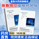 微敷悅爾醫用透明質(zhì)酸鈉修護敷料皮膚修復液修護貼面膜yy 【修護貼】1盒