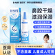 碧尼芙醫用鼻子干燥滋潤保濕噴霧劑兒童流鼻血鼻粘膜鼻屎多干癢摳鼻結痂