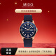 美度（MIDO）瑞士手表 領(lǐng)航者 長(cháng)動(dòng)能 防水運動(dòng) 自動(dòng)機械男表