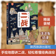 二戰 手繪地圖上的二戰經(jīng)典戰役 精裝 漫畫(huà)卡通 故事書(shū) 圖書(shū)