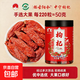 寧夏特級枸杞子500g正宗天然干無(wú)熏染免洗泡水泡茶原產(chǎn)地直發(fā)新貨 【升級款】正宗中寧特級紅枸杞 150g*2罐