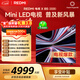 小米（MI） REDMI電視X 2026款 85英寸 Mini LED288Hz 1200nits 4GB+64GB平板電視L85RC-RX