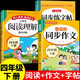 2026四年級同步作文上冊+下冊配套人教版 小學(xué)語(yǔ)文作文書(shū)大全小學(xué)生閱讀理解強化訓練同步練字帖課外書(shū)必讀正版專(zhuān)項訓練 黃岡優(yōu)秀作文選寒假作業(yè)部編人教上 下 【3冊】同步作文+閱讀理解+字帖 下冊