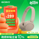 索尼（SONY）WH-CH520頭戴式無(wú)線(xiàn)藍牙耳機 網(wǎng)課英語(yǔ)學(xué)習游戲電腦音樂(lè )耳麥 手機通話(huà)超長(cháng)續航禮物送女友男友學(xué)生 米色