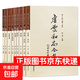 虛云和尚全集1-9 套裝共9冊 中州古籍出版社