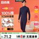 宜而爽【半高領(lǐng)100%純棉】保暖內衣男士套裝全棉秋衣秋褲抗靜電棉毛衫褲