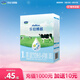 君樂(lè )寶樂(lè )鉑博越1段嬰兒配方奶粉(0-6個(gè)月齡) )400克盒裝
