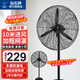 鉆石牌（DIAMOND）工業(yè)電風(fēng)扇牛角扇大風(fēng)力風(fēng)扇除甲醛大功率風(fēng)扇工廠(chǎng)車(chē)間倉庫商用立式落地大風(fēng)扇 75工業(yè)扇（廣角搖頭/雙滾珠軸承）